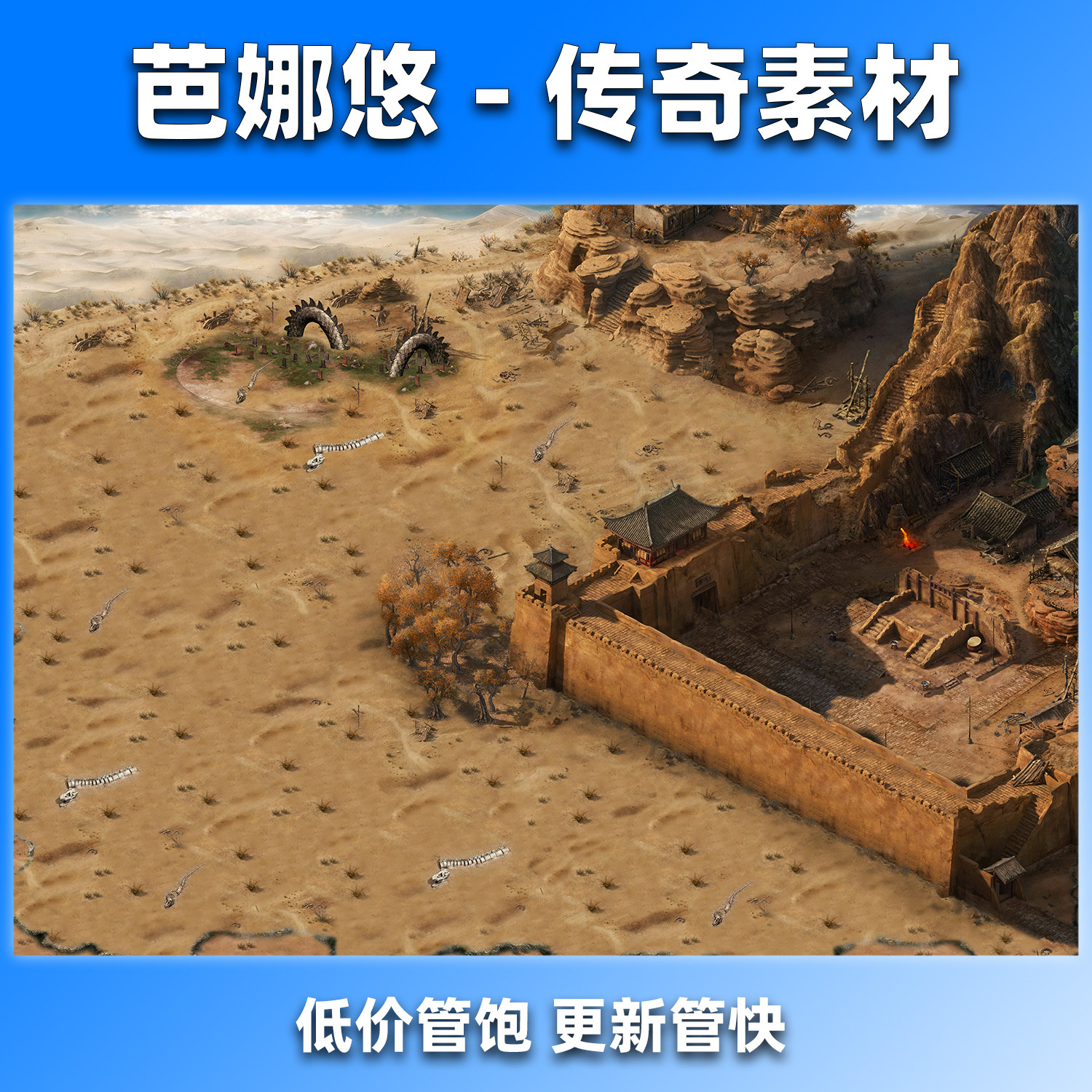 芭娜悠传奇地图素材176复古沉默真彩高清996地砖副本BOSS荒野遗迹