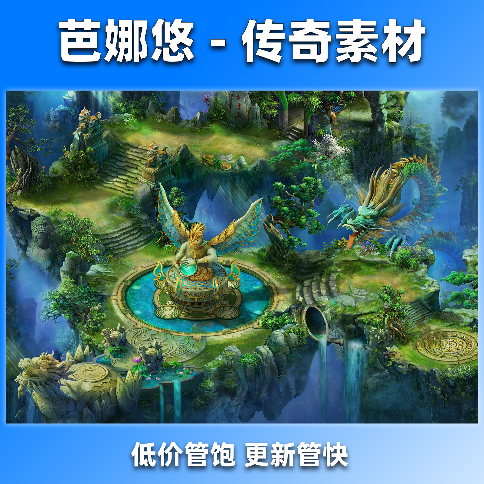 芭娜悠传奇地图素材真彩高清176复古沉默冰雪方寸山神龙乡副本