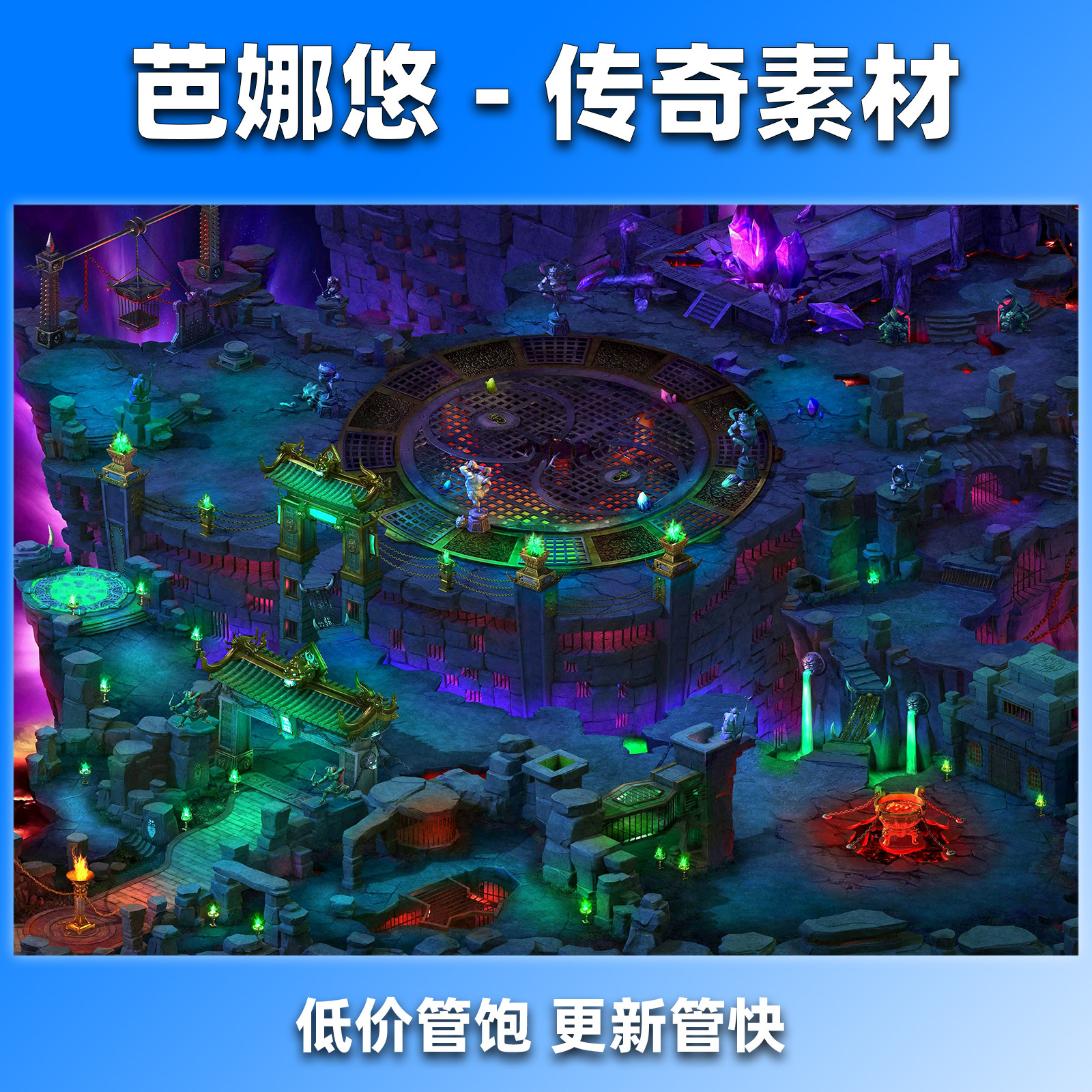 芭娜悠传奇地图素材176复古沉默真彩高清地砖996副本BOSS黄昏牢笼
