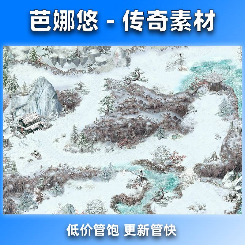 芭娜悠传奇真彩高清地图素材高清地砖76复古沉默雪域剑冢BOSS地图