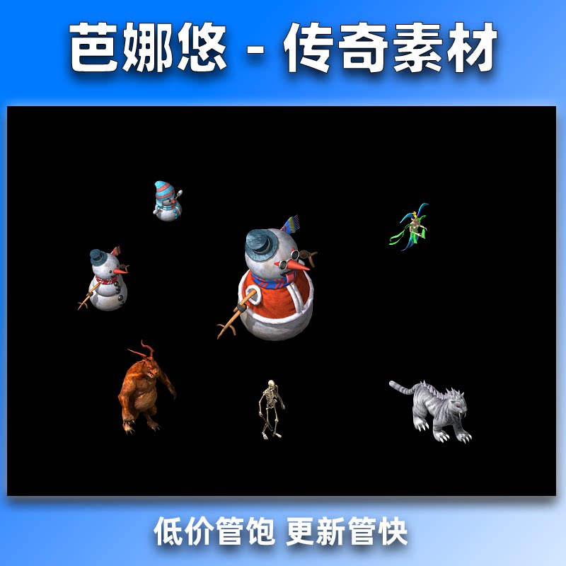 芭娜悠传奇怪物素材传奇5召唤兽高清怪物单职业沉默火龙复古微变