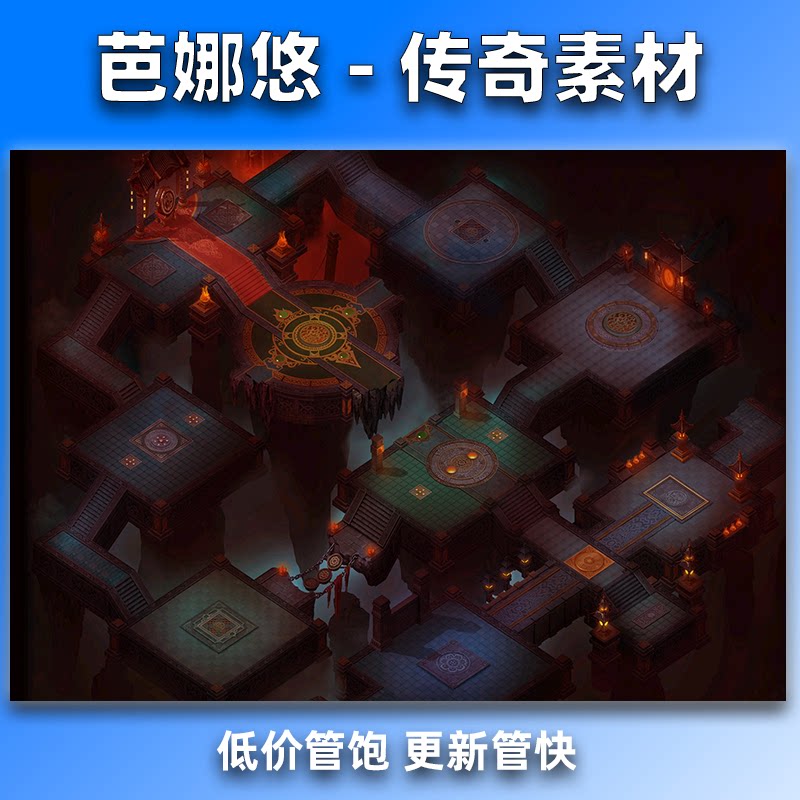 芭娜悠传奇真彩地图素材高清地砖新品沉默迷失​幻光迷城微变地图
