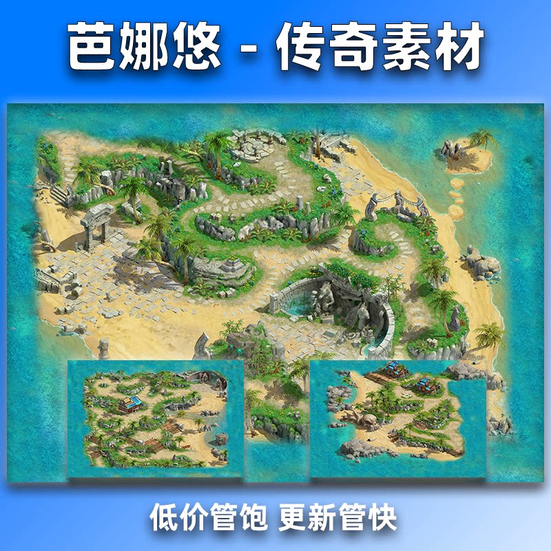 芭娜悠传奇地图素材真彩高清套图无缝封边仙岛海岛系列1-3层