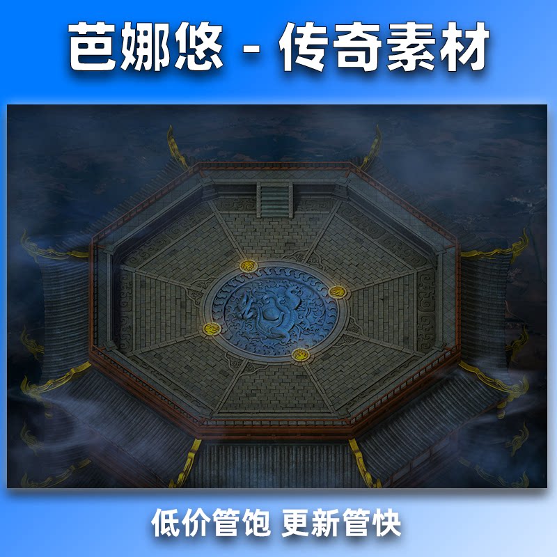 芭娜悠传奇真彩地图素材高清地砖复古风格八宝比武场泡点擂台地图