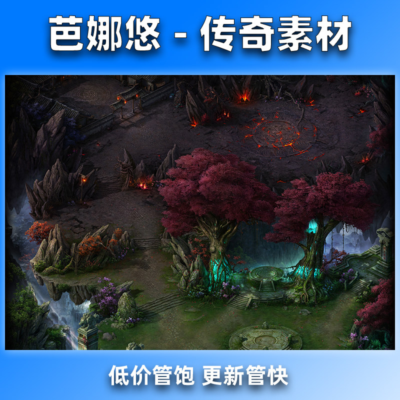 芭娜悠传奇真彩地图素材复古沉默火龙冰雪BOSS挂机副本腐月密丛​