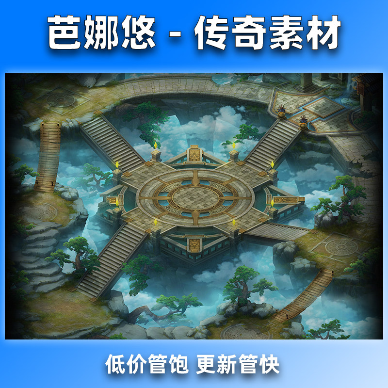 芭娜悠传奇真彩高清地图素材复古沉默天穹枢轮无缝封边副本BOSS