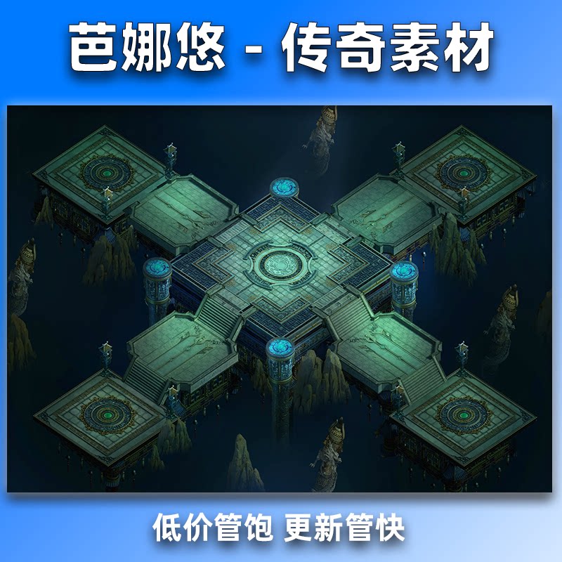 芭娜悠传奇真彩地图素材高清地砖新品沉默复古微变幽光十字殿地图