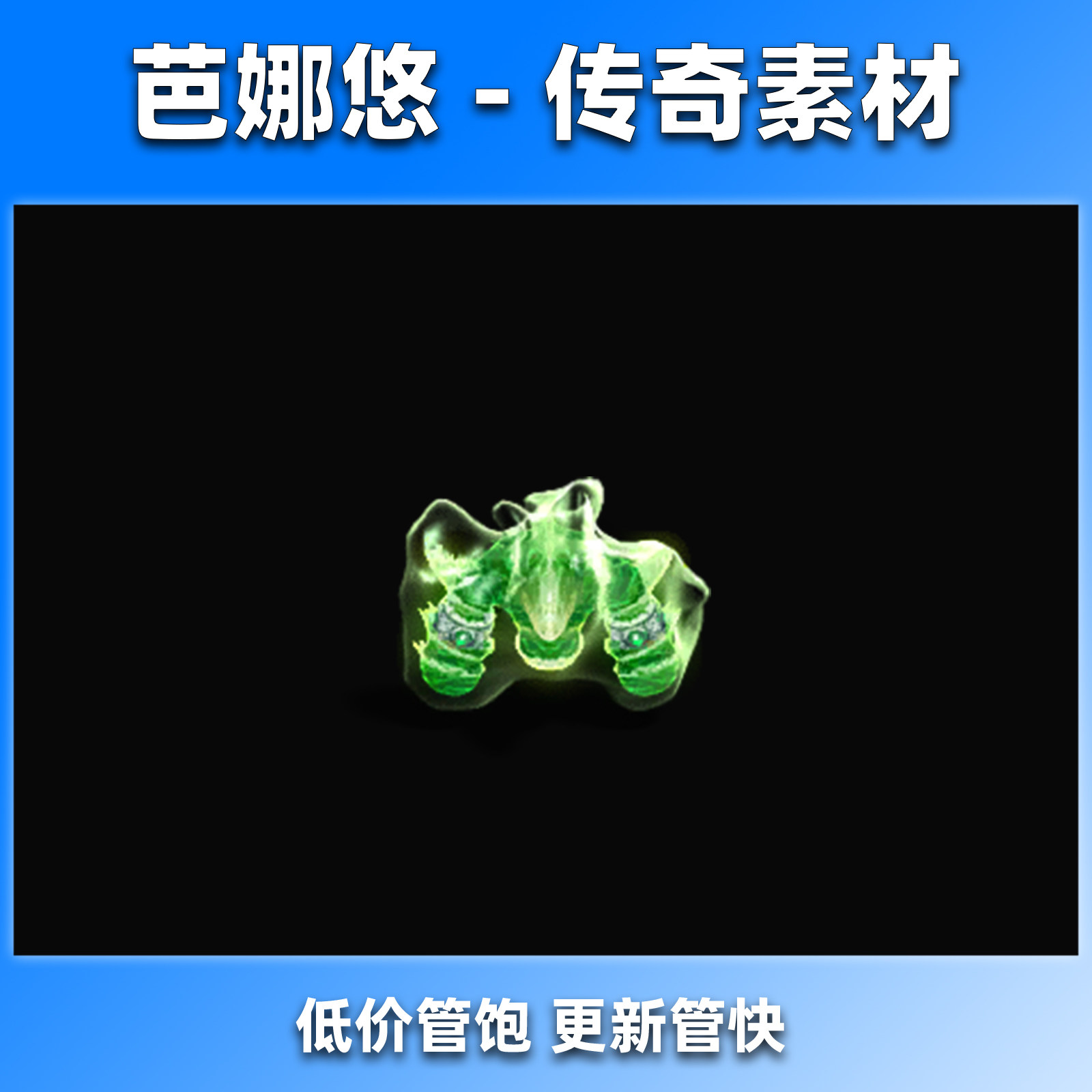 芭娜悠 传奇NPC素材 高清动态特效序列帧 水元素 UI素材