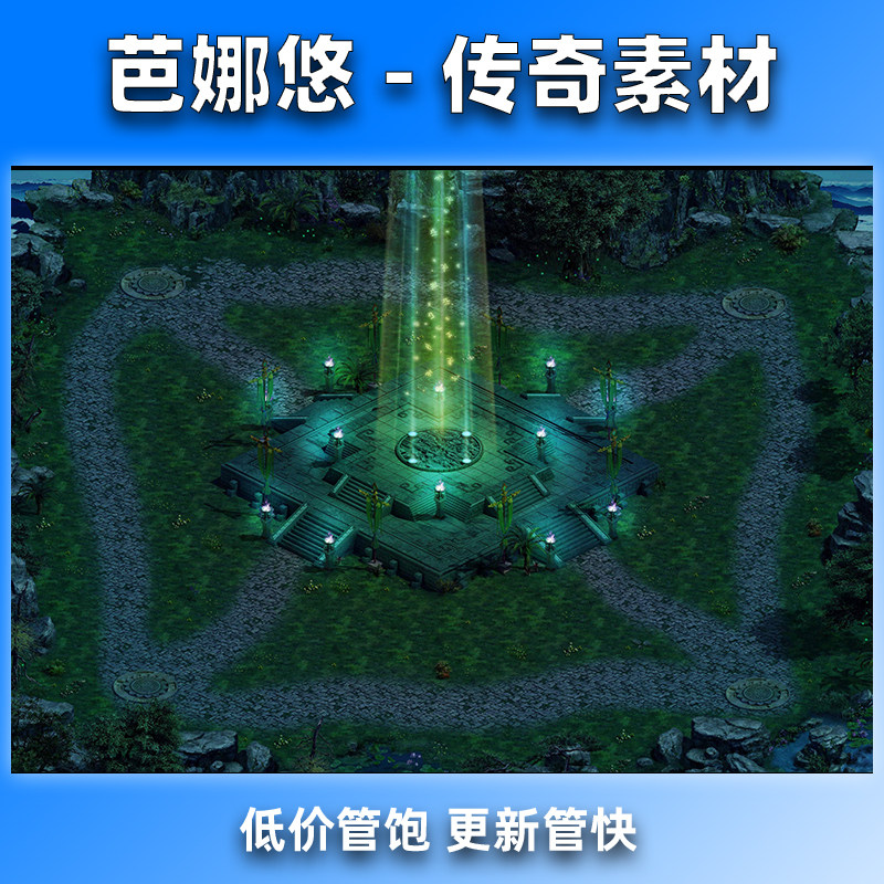 芭娜悠传奇地图素材176复古沉默996火龙冰雪BOSS挂机副本水月洞天