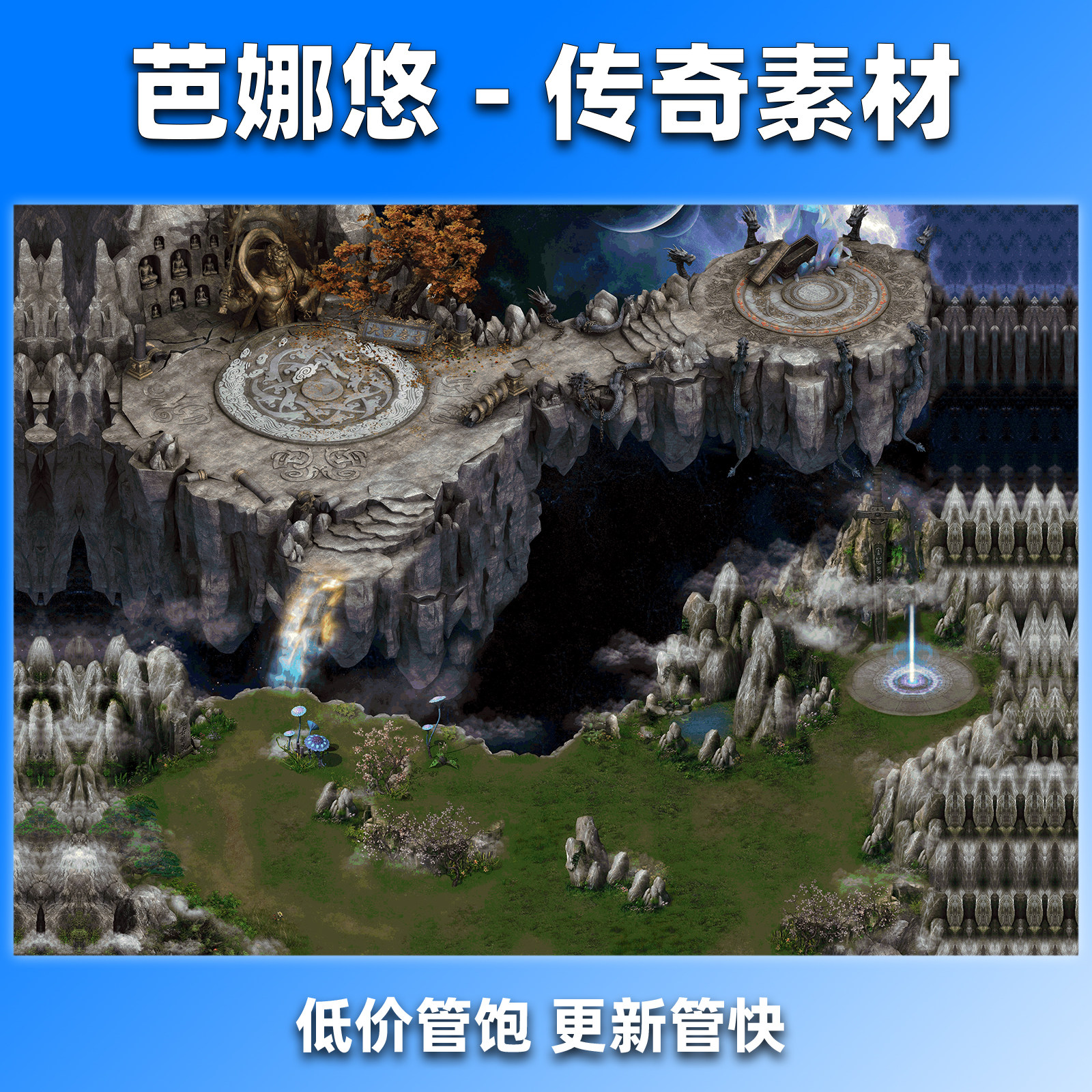 芭娜悠传奇地图素材真彩高清禁魔禁地无缝封边复古沉默BOSS摩罗