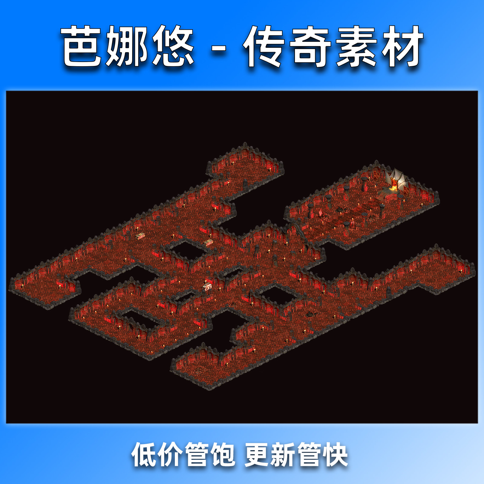 芭娜悠传奇地图素材真彩高清复古沉默风格BOSS副本挂机岩浆地狱
