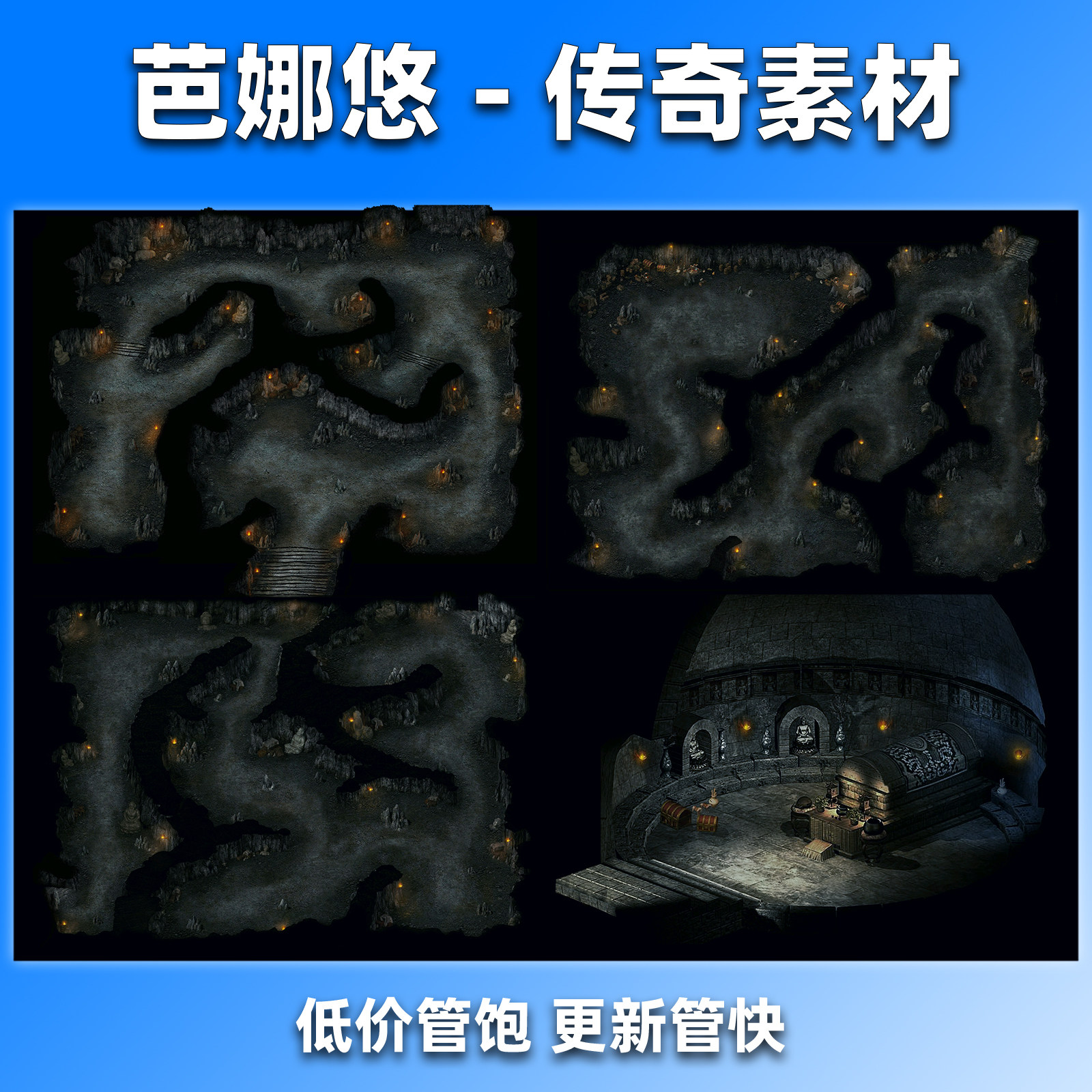 芭娜悠传奇地图素材复古沉默真彩高清副本地灵魔道1-4层精品套图