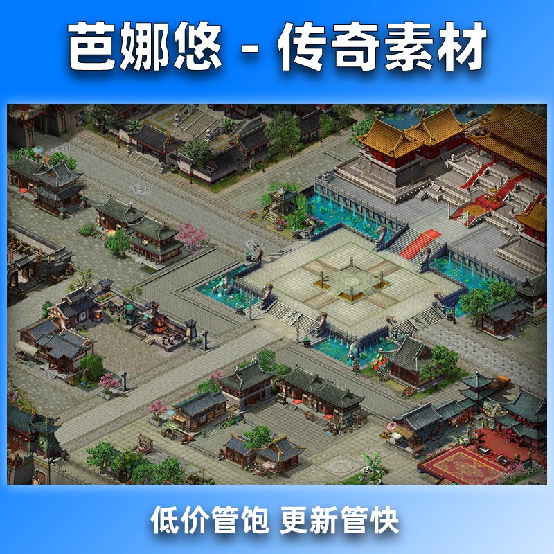 芭娜悠传奇真彩地图素材精品复古沉默仙侠世界城镇主城开封紫禁城
