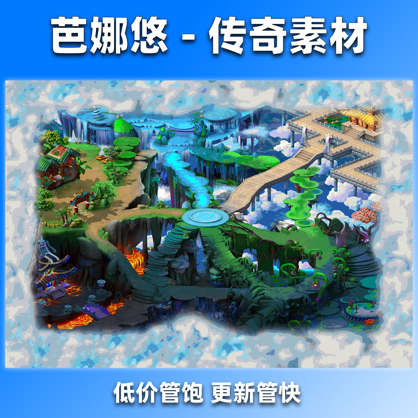 芭娜悠传奇地图素材176复古沉默真彩高清地砖996副本挂机奇幻乐园