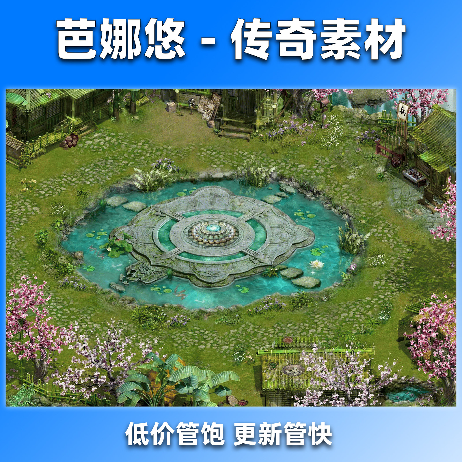 芭娜悠传奇地图素材176复古沉默真彩高清地砖副本新大陆世外村落