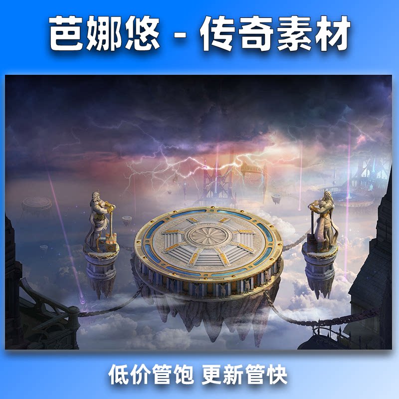 芭娜悠传奇真彩地图素材高清地砖比武擂台天霆演武场BOSS泡点地图