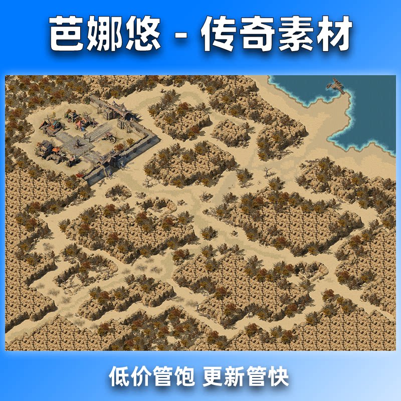 芭娜悠传奇地图素材精品高清地砖地图沙漠遗迹大陆沙漠废墟大地图