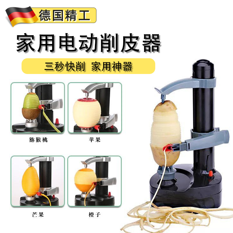 German Precision Peeling Tool, Fully Automatic Electric Fruit Peeler for Apples and Pears, Multifunctional Household Peeling Machine with Scraper