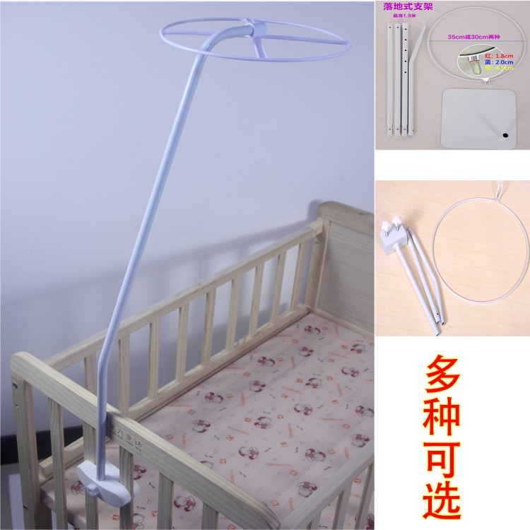 Net red recommended household baby bed Mosquito net bracket Rod support frame Dome universal floor clip-on accessories Mobile