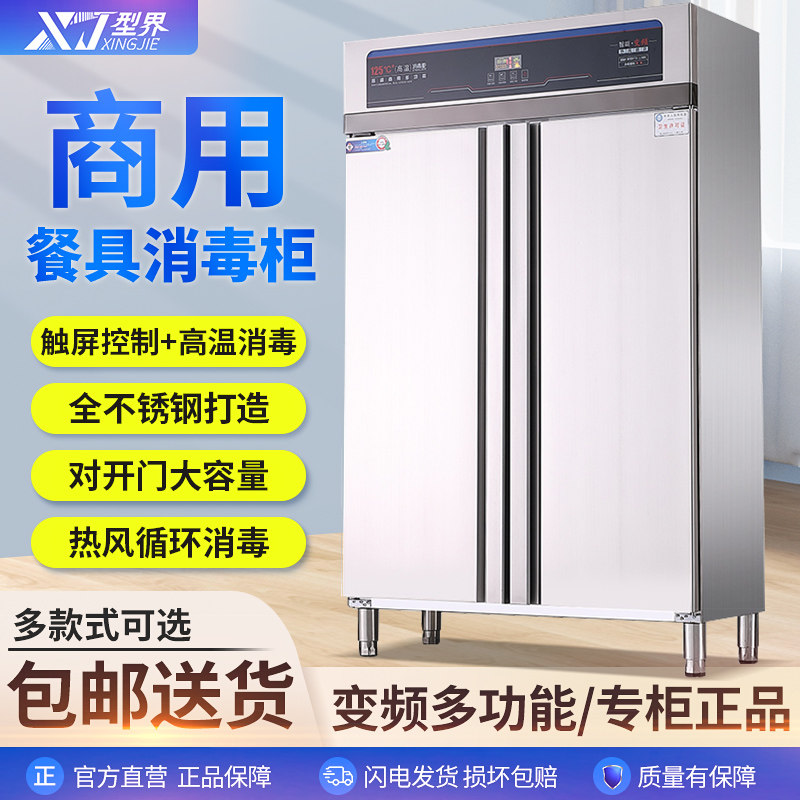 1200 Litres Hot Air Circulation High Temperature Cutlery Cabinet Commercial Standing Double Door School Canteen Stainless Steel Cleaning Cabinet