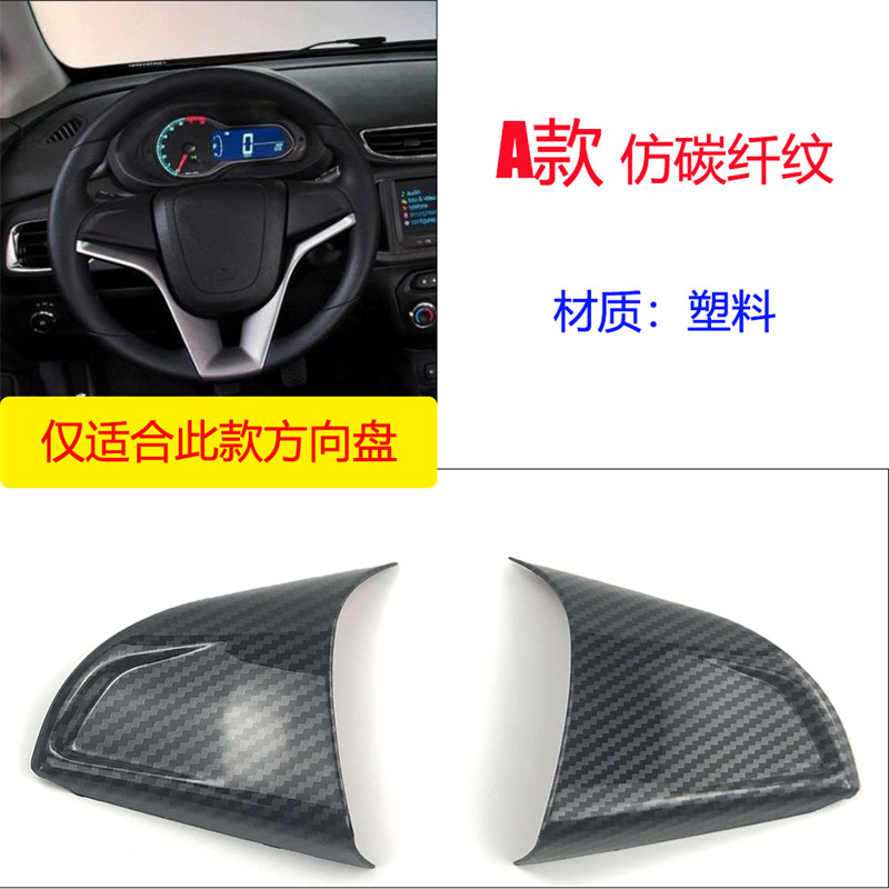 Applicable to Cruz Growth Ai Evi Steering Wheel Disk Decoration strip