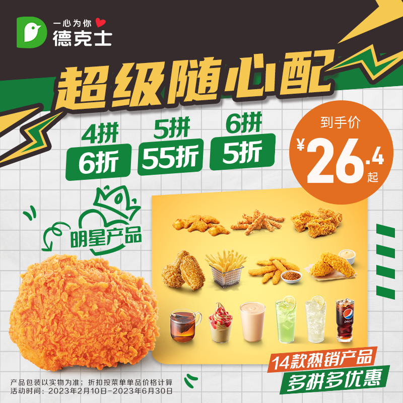 Dexs Super - casual match single - time coupons