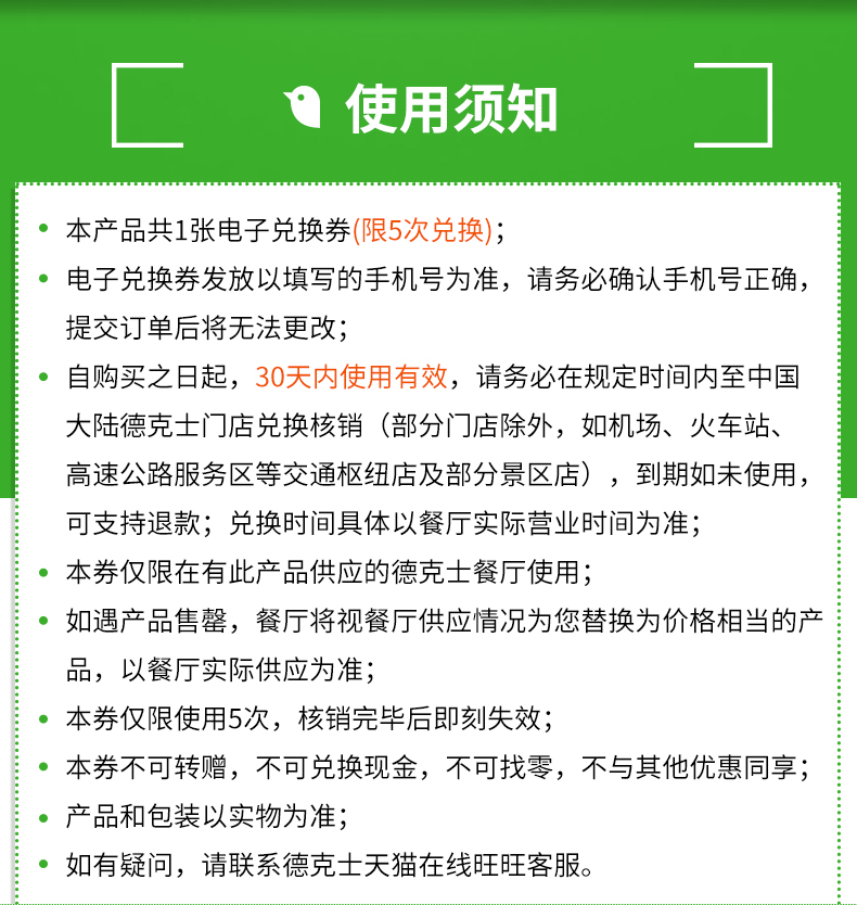 德克士 5份香辣鸡翅 多次兑换券 29元包邮 买手党-买手聚集的地方