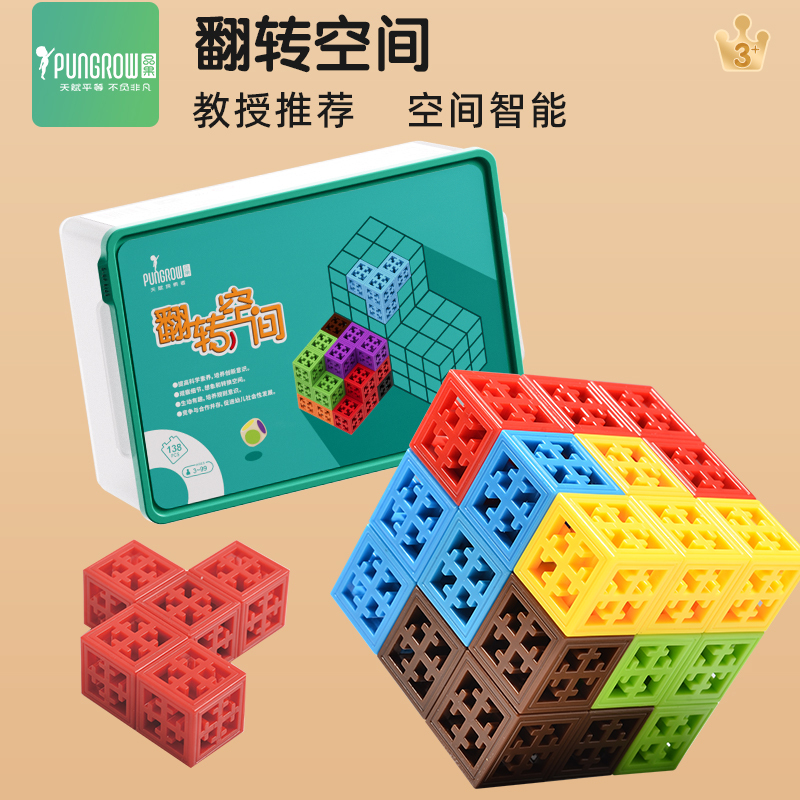 Fruit-Themed Small Building Blocks Parent-Child Area Corner Flipping Space Play Rectangular Balance Assembly Six-Sided Interlocking Children's Toys