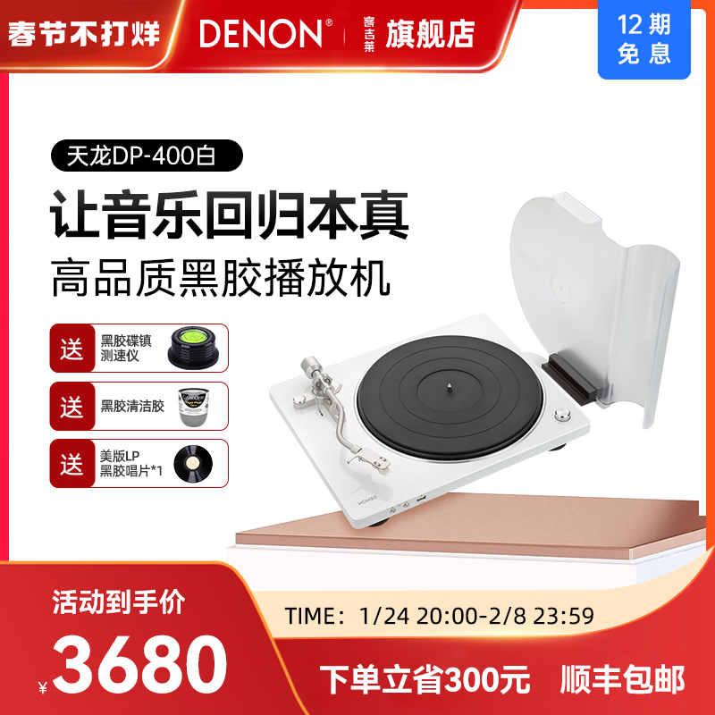 Denon Denon DP-400 Vinyl Record Player Phonograph Home Modern Retro Record Player Old Record Player