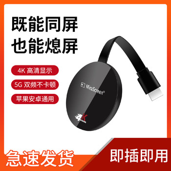 Wireless Screen Mirroring Device, Mobile Screen Projector, Tv Projector, HDMI Interface Transmitter, Mobile Screen Mirroring Function, Suitable for Apple and Android