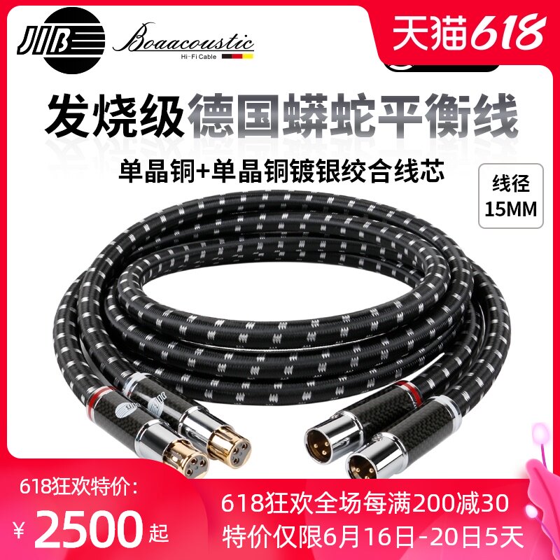 JIB single crystal copper and silvered twisted Carnon head XLR balance line signal audio line BEB2004