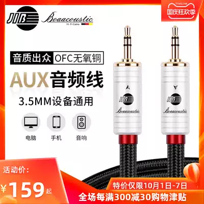 JIB German Python aux car audio cable 3 5mm male to male oxygen-free copper mobile phone computer audio cable