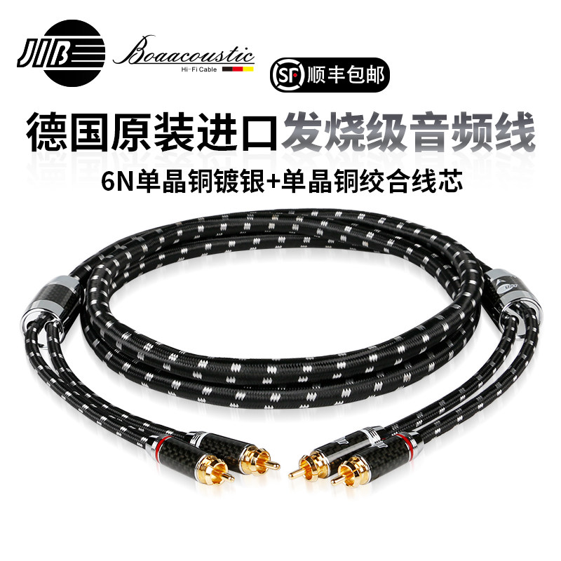 JIB German Python Double Lotus Wire 2RCA Two-to-Two 6N Monocrystalline Copper Plus Silver Plated Audio Signal Line BEB2002