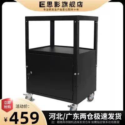 Siying (CINE)Z06 projector bracket pulley mobile trolley instrument car computer printer projector Workbench operating table cabinet type with lock mobile cart office equipment