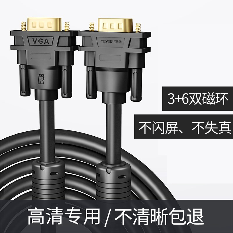 Special 3 6 dual magnetic ring vga-line 3 M 5 M 10 m 15 m 20 m 25 M 4K HD video cable computer monitor host cable data cable