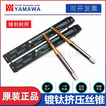 YAMAWA titanium-plated extrusion tap UNC5 16-18 4-40 6 8-32 10-241 4-20 extrusion tap