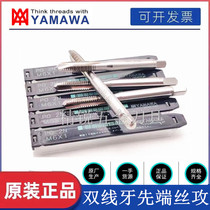YAMAWA double thread apex tap M2M3M4M5M6M8M12X0 5X0 7X1 25X1 double head thread tap