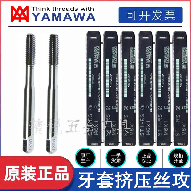 Import YAMAWA BRACES Extruded Aluminum with white squeeze screw tapping STM2M3M4M5M6M8M10 beauty 6-32