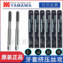 Imported YAMAWA braces extrusion aluminum with white extrusion tap STM2M3M4M5M6M8M10 US 6-32