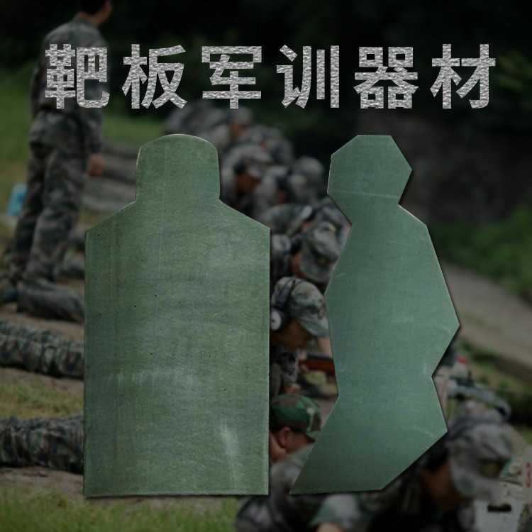 (Taobao selection) Target Paper Half Body Target Plate Shooting Target Body Shaped Target Plate Training Target Plate EVA Breast Ring Target