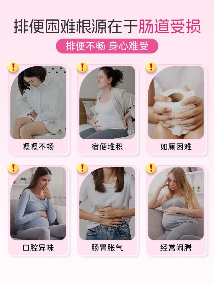 Patented Probiotics and Dietary Fiber Prune Powder to Improve Constipation in Pregnant Women, Regulate Gas during Pregnancy, and Promote Smooth Bowel Movement