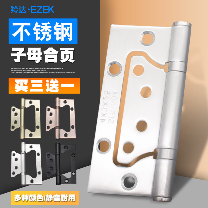 Stainless steel wooden door 4-inch free-notched primary-secondary hinge muted room door hardware Home Indoor bedroom door hinge-Taobao