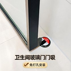 No-Drill Bathroom Door Stopper, Windproof Floor Suction, Bathroom Aluminum Alloy Ultra-Narrow Glass Door Rear Anti-Collision Door Stopper