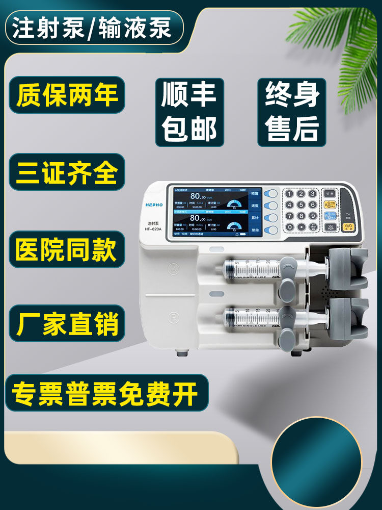 什么药用注射泵医用微量注射泵的工作原理是什么？精准输注背后的工程逻辑💡-上海聚慕医疗器械有限公司