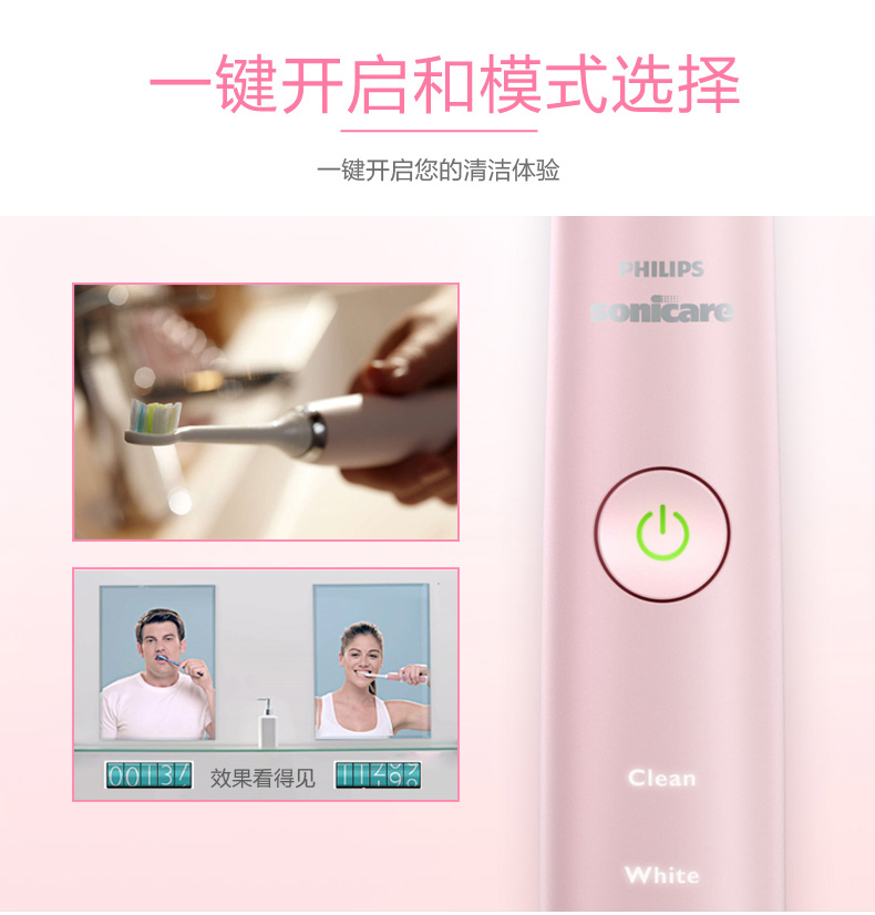 飞利浦 顶级旗舰钻石系列 HX9362 声波电动牙刷 图4