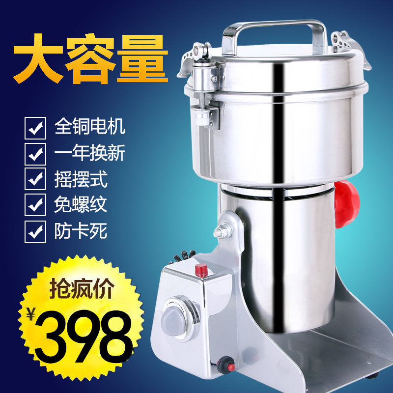 Fairy Peach 500 gr Commercial Durable Shredders Five Grain Miscellaneous Grain Grinding Machine 37 Traditional Chinese Medicine Beating Powder Machine Bone Pearl-Taobao