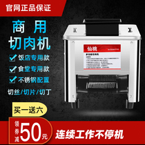 Stainless steel electric meat cutting machine Commercial automatic vegetable cutting machine Household size minced meat slicing dicing shredding machine