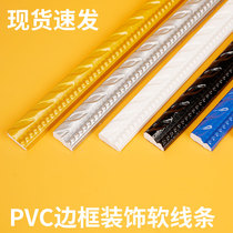 PVC decoration line mirror edge side side adhesive gypsum line ceiling line TV background wall border