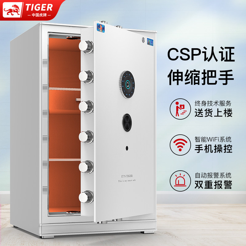 Tiger-card safe home small 3c certified 45cm80cm fingerprint password safe with full steel anti-theft new-Taobao