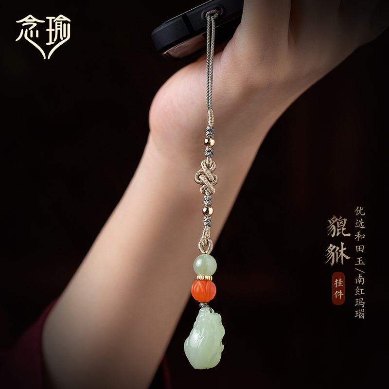 Hetian jade Pixiu mobile phone chain ornaments female south red agate lotus birthday gift teacher's day gift for female teacher